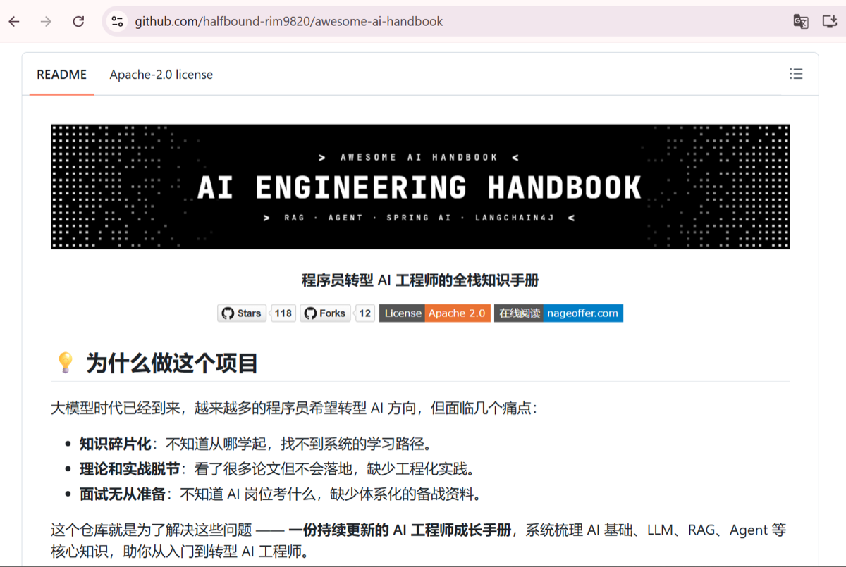 Screenshot of a GitHub repository impersonating an AI Engineering Handbook project, used as bait in the campaign.