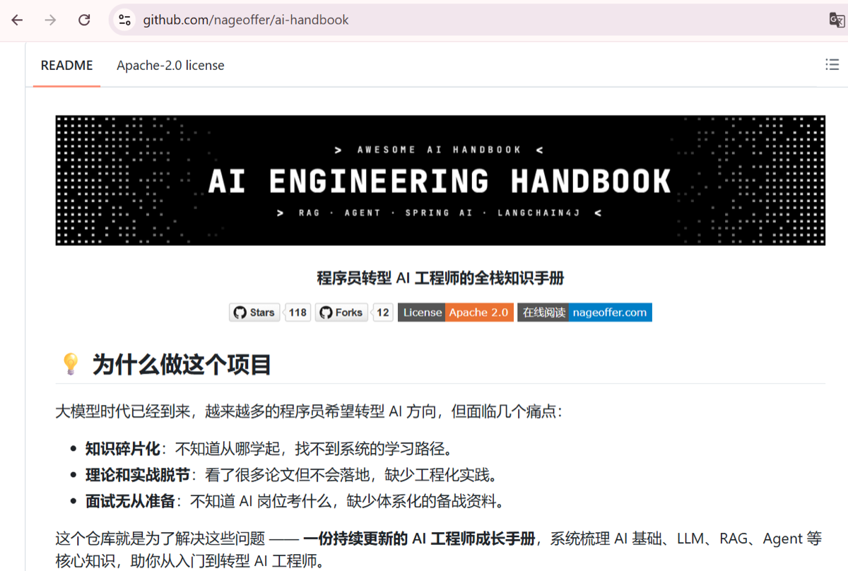 A second GitHub repository showing the same AI Engineering Handbook README under a different account.